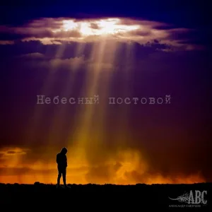 Александр Скворцов - Души