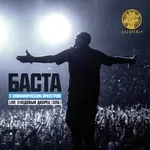 Баста - Вселенная (feat. Tati) (Live)