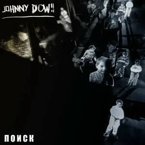Johnny Dow!! - Сон