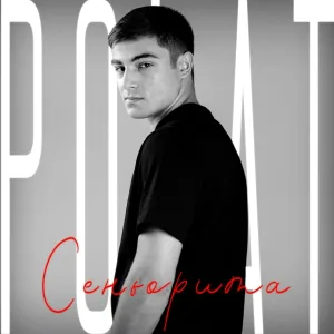 polat - Сеньорита