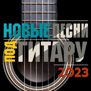 Надежда Мельянцева - Кап-Кап