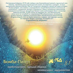 ЮНОСТЬ - Покой
