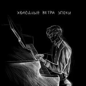 Артур Стажков - Дом там где сердце