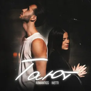 Romantic$, ivetti - Тают