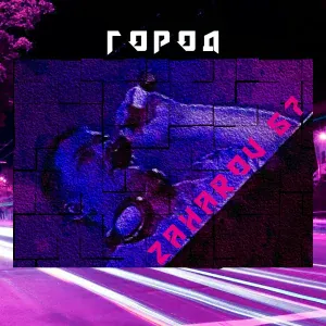 ZAHAROV 57 - Город
