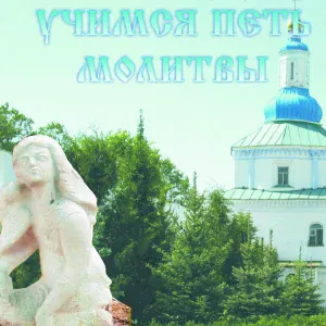 Вокальный квартет "Притча" Раифского Богородицкого мужского монастыря - Спаси, Господи, люди Твоя