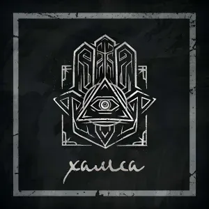 L iZReaL, Gurme - Родные