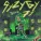 syzygy 71 - токио