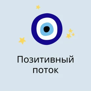 Энергия счастья, Светлые вибрации, Сила позитива - Светлая аура