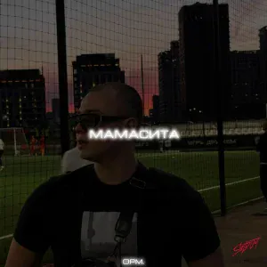 opm. - Мамасита