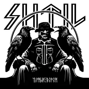 SHTIL - Черный ворон