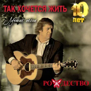 Рождество - Минус 33