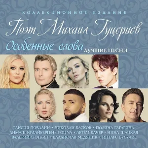 Филипп Киркоров - Лунный гость