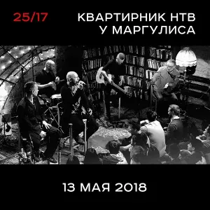 25/17 - Моряк