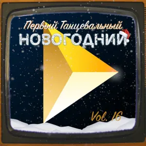 Силуянова - Снегом стать