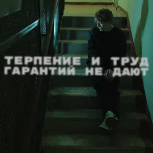 CRY1968, Даже, Metox - Пусто (Remix)