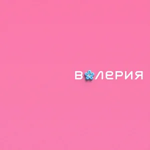 Руки Вверх - Самолет