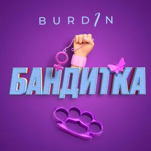 BURDIN - Бандитка
