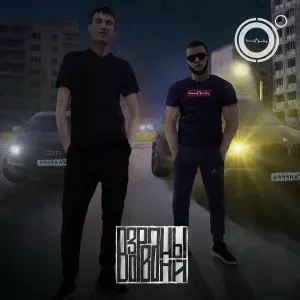 4К - Стая