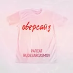 Рапсат, Rudesarcasmov - Оверсайз