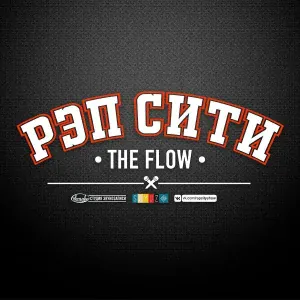 ХАС - HUSTLE HARD