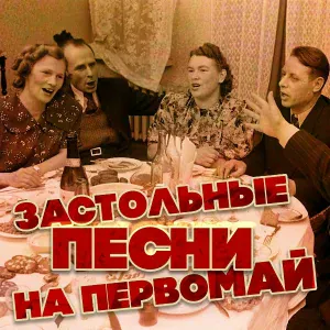 Николай Погодин, Люсьена Овчинникова - Старый клён