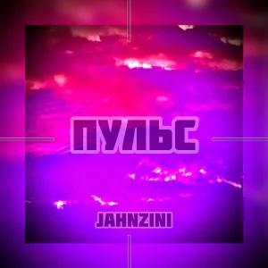 Jahnzini - Пульс