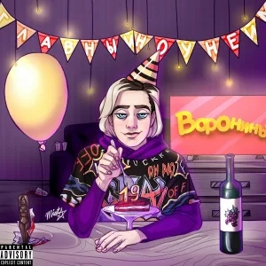 CHENSKY - На мне сланцыбудут танцы