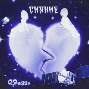 ESSȺ - Ты была моей мечтой