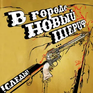 Следы - Поздний вечер