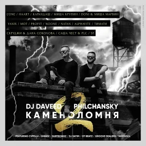 Yanix - Дотла