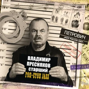 Владимир Пресняков (Ст.) - Я куплю тебе дом (Soul)