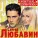 Любавин Сергей - Ништяк, девочка