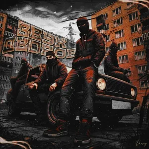 Onesay, Костя Косс, ПодZемка - Звук дворов
