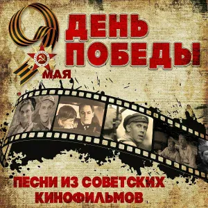 Владимир Ивашов - Русское поле