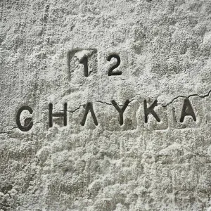 CHAYKA - Солнце