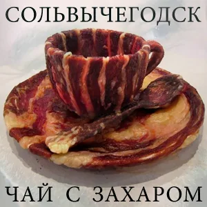 Сольвычегодск - Слеза офицера