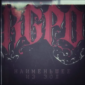 RGPO - Первый шаг