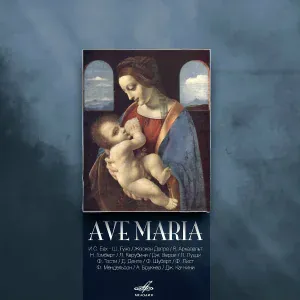 Лусине Закарян, Левон Абрамян - Ave Maria