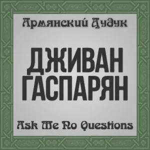 Djivan Gasparyan - Komitas Suite