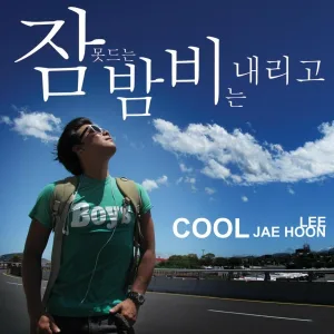 Lee Jae Hoon feat. Funny Funkiz - 잠못드는 밤 비는 내리고 (feat. Funny Funkiz)