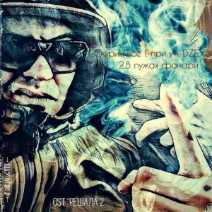 Шумер - Скурим всё
