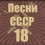 Ансамбль песни и пляски Ленинградского военного округа - Смуглянка