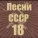 Ансамбль песни и пляски Ленинградского военного округа - Смуглянка