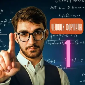 Рафат Расулов - Тема Артура 5 (Расчеты)