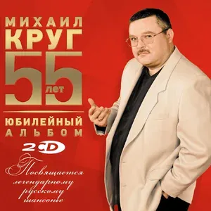 Круг Михаил - Осенний дождь