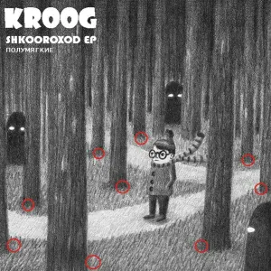 Полумягкие, Kroog feat. Ricki TiKki Tavi - Улица