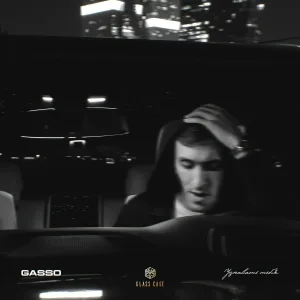 Gasso - Узнавать тебя