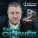 Сергей Сухачёв - Безумно люблю