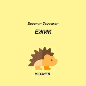 ТДП "Саманта" - Рэп-интервью